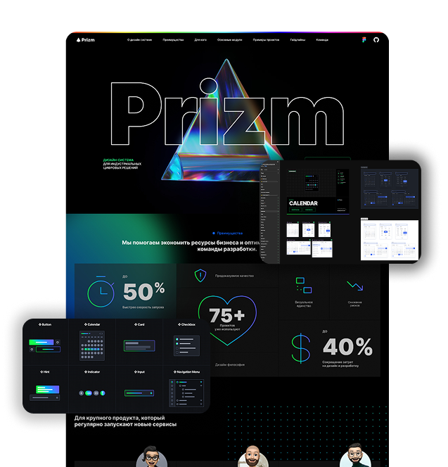 Prizm Design System screenshots